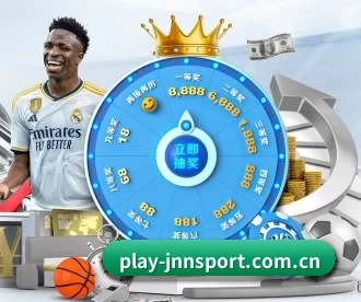 play-jnnsport.com.cn APP 深度功能